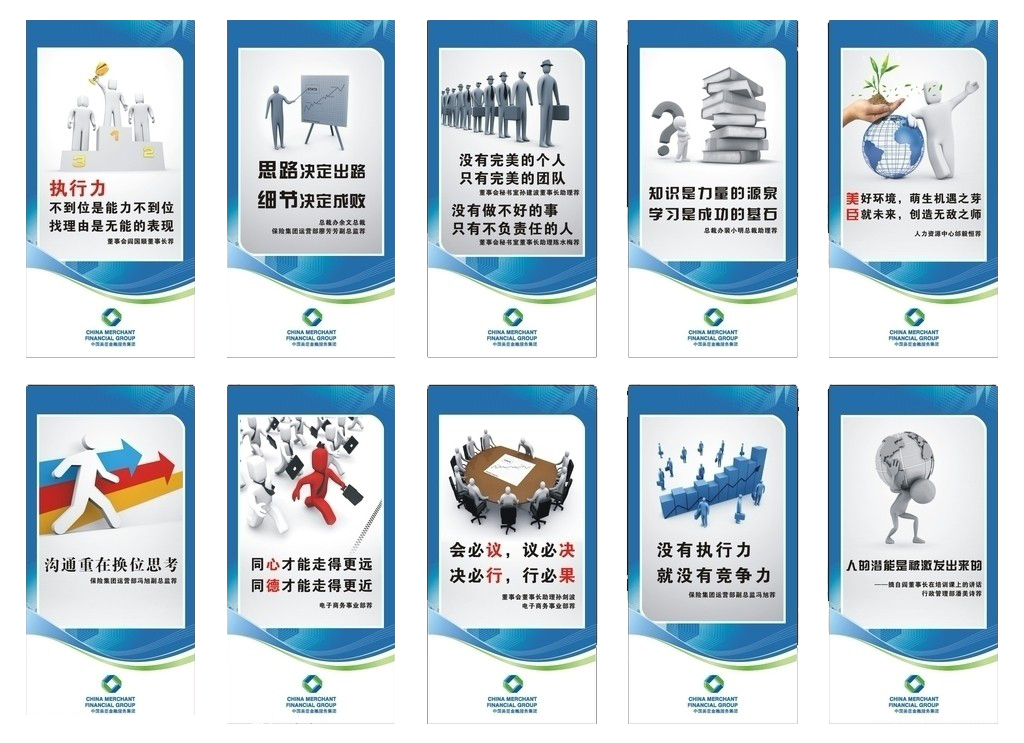 企业文化